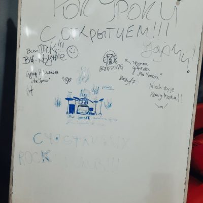 Открытие филиала «Рок Уроков» на Проспекте Просвещения
